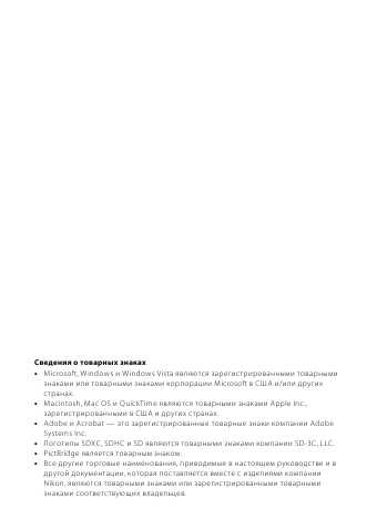 Инструкция NIKON COOLPIX S2550