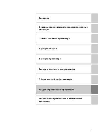 Инструкция NIKON COOLPIX S6200 (полная)