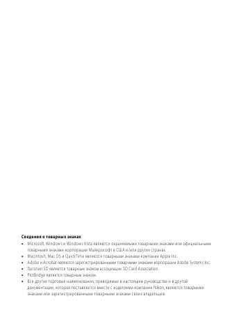 Инструкция NIKON COOLPIX S630