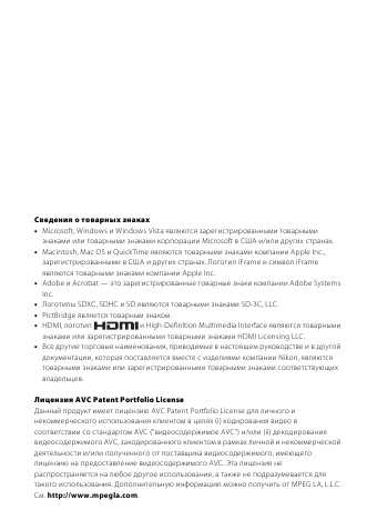 Инструкция NIKON COOLPIX S6300 (полная)