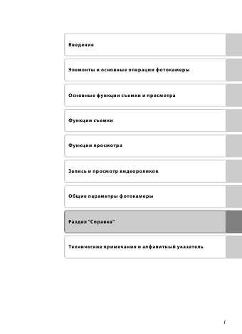 Инструкция NIKON COOLPIX S6300 (полная)