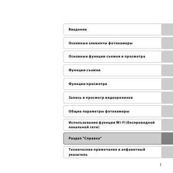 Инструкция NIKON COOLPIX S6500 (подробная)