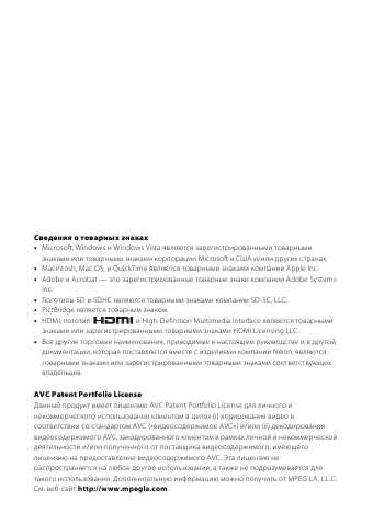 Инструкция NIKON COOLPIX S8000