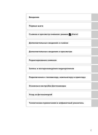 Инструкция NIKON COOLPIX S8000