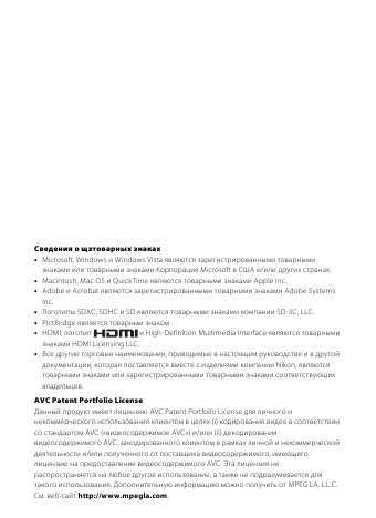 Инструкция NIKON COOLPIX S8100