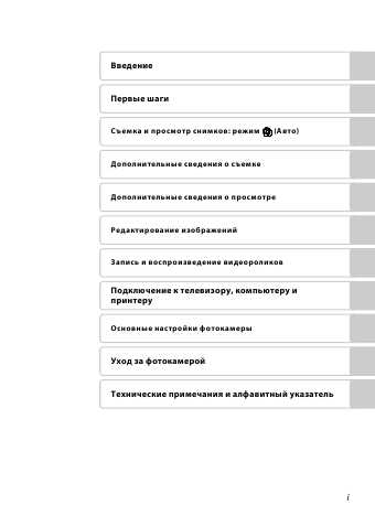 Инструкция NIKON COOLPIX S8100