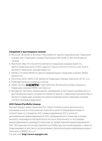 Инструкция NIKON COOLPIX S8200 (полная)