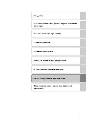 Инструкция NIKON COOLPIX S8200 (полная)