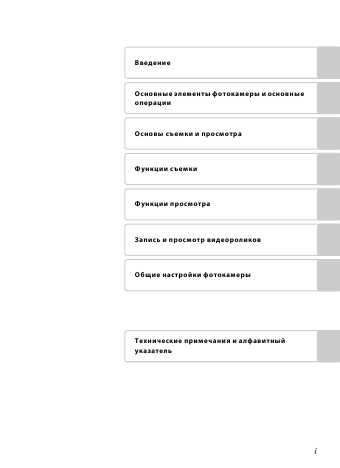 Инструкция NIKON COOLPIX S8200 (основная)