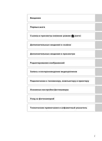 Инструкция NIKON COOLPIX S9100