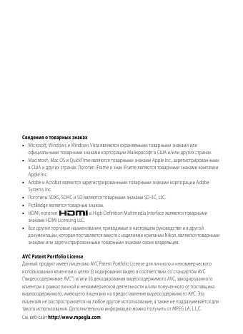 Инструкция NIKON COOLPIX S9200 (полная)