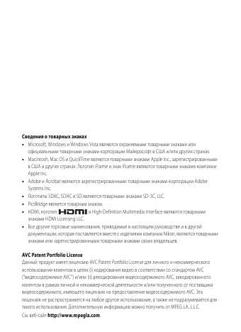 Инструкция NIKON COOLPIX S9200 (основная)