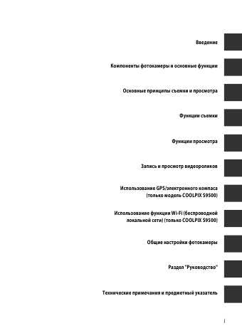Инструкция NIKON COOLPIX S9400 (подробная)