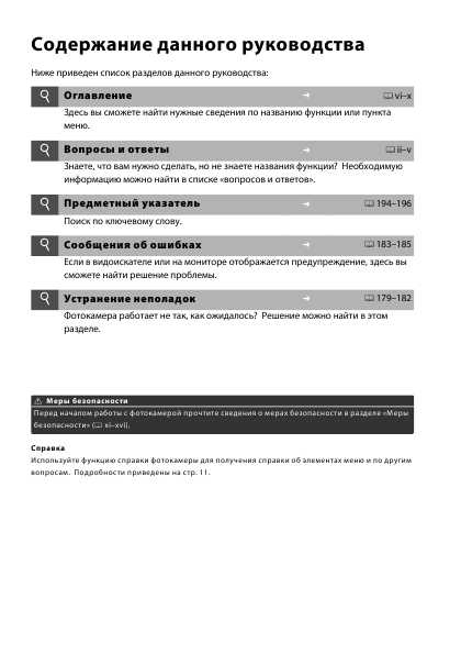 Инструкция NIKON D3000 (полная)