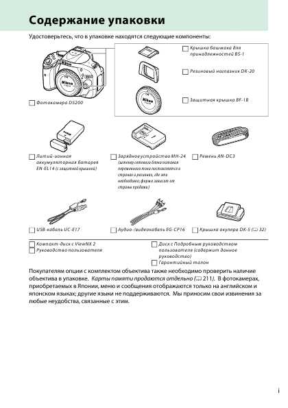 Инструкция NIKON D5200 (полная)