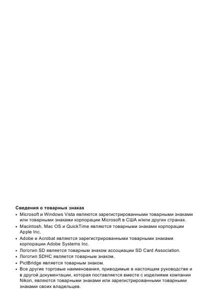 Инструкция NIKON D60