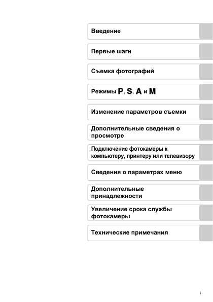 Инструкция NIKON D60