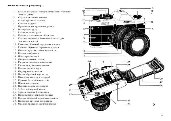 Инструкция NIKON FM10