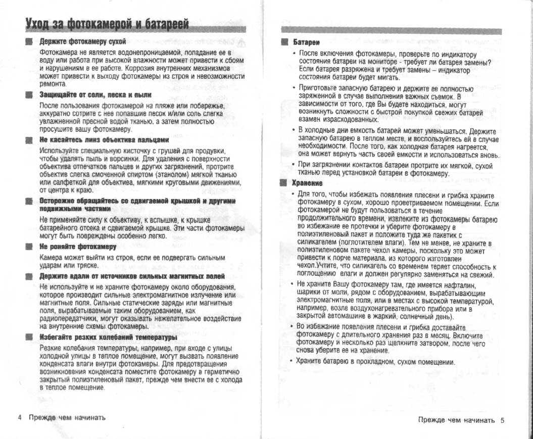 Инструкция NIKON Lite Touch Zoom 130ed