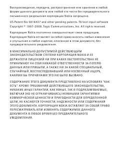 Инструкция Nokia 1209
