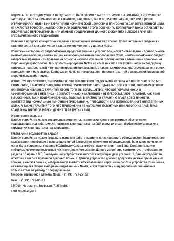 Инструкция Nokia 7500 Prism