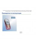 Инструкция Nokia 8310