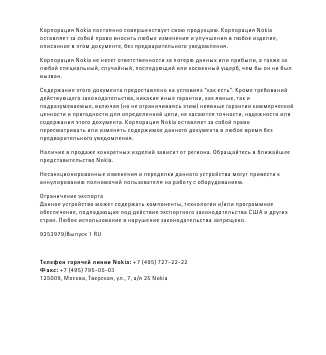 Инструкция Nokia BH-801