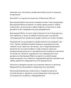Инструкция Nokia BH-902