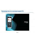 Инструкция Nokia E51
