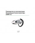 Инструкция Nokia HDW-3