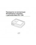 Инструкция Nokia HS-13W