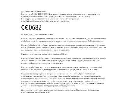Инструкция Nokia HS-13W