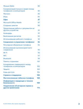 Инструкция Nokia Lumia 920