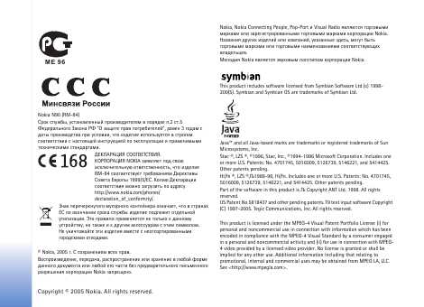 Инструкция Nokia N70