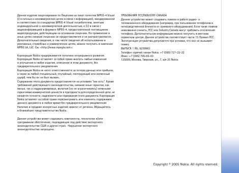 Инструкция Nokia N70