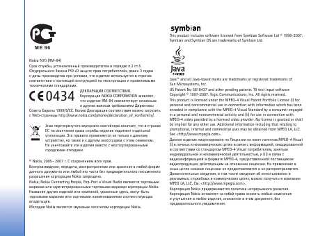 Инструкция Nokia N70 Music Edition