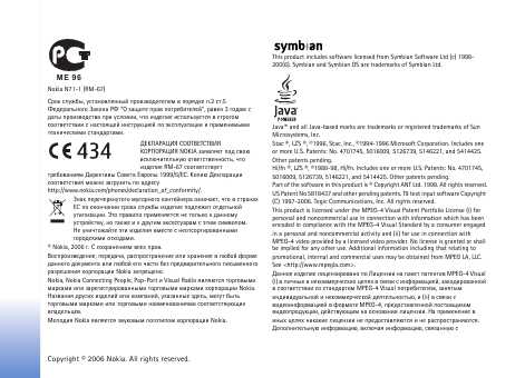 Инструкция Nokia N71