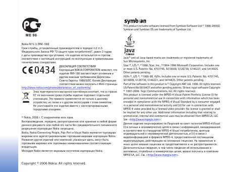 Инструкция Nokia N72