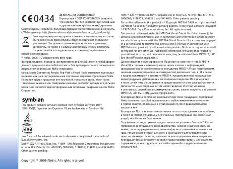 Инструкция Nokia N73