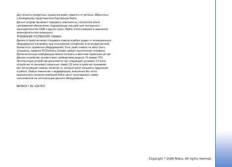 Инструкция Nokia N73