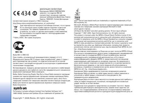 Инструкция Nokia N91 8Gb