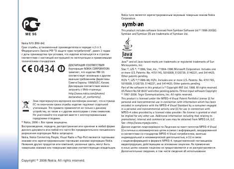 Инструкция Nokia N93