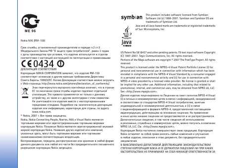 Инструкция Nokia N95