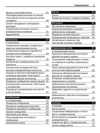 Инструкция Nokia ORO