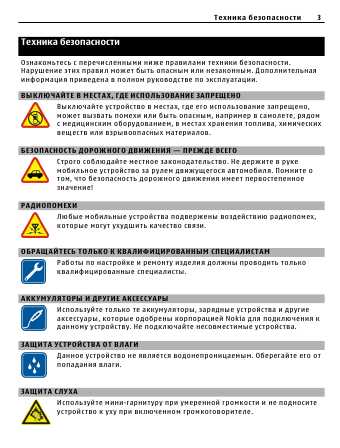 Инструкция Nokia X1