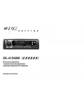 Инструкция NRG CK-4154XM (славия)
