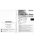 Инструкция Olympus C-2100 UltraZoom