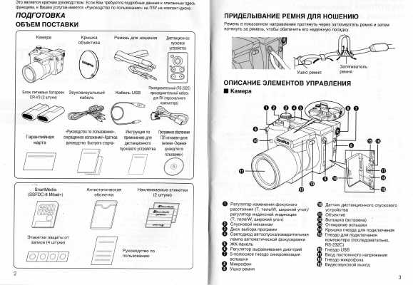 Инструкция Olympus C-2100 UltraZoom