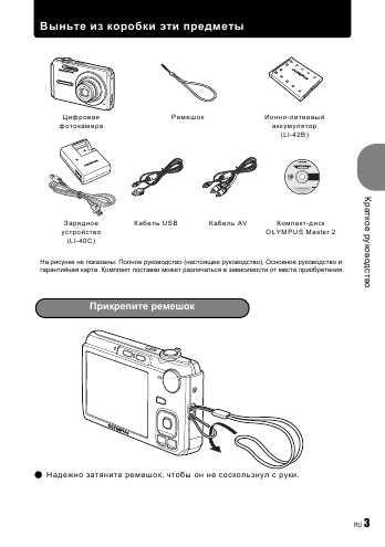 Инструкция Olympus C-540