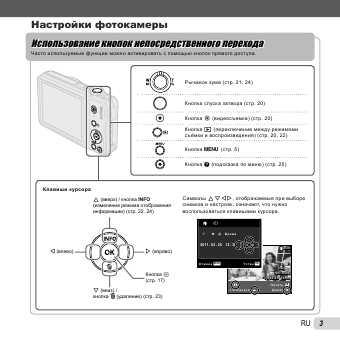 Инструкция Olympus D-730